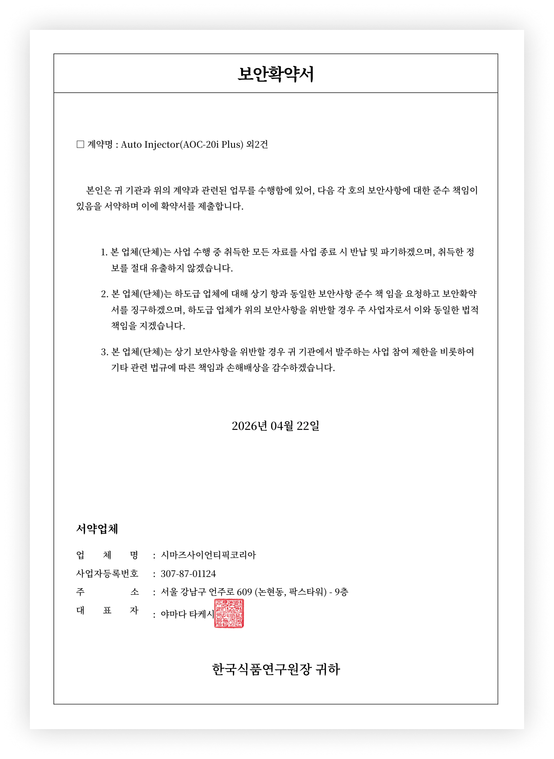 계약서류 미리보기
