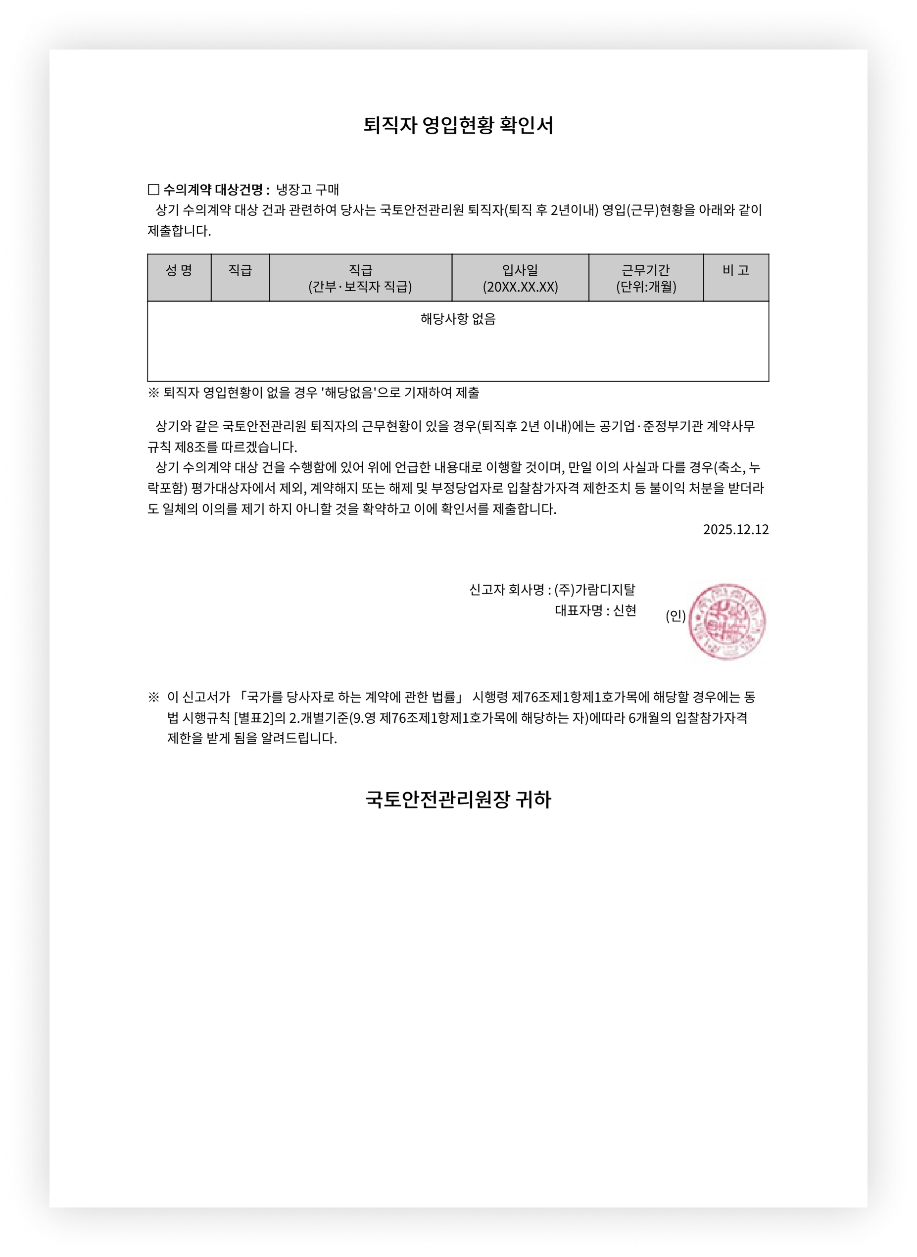 계약서류 미리보기