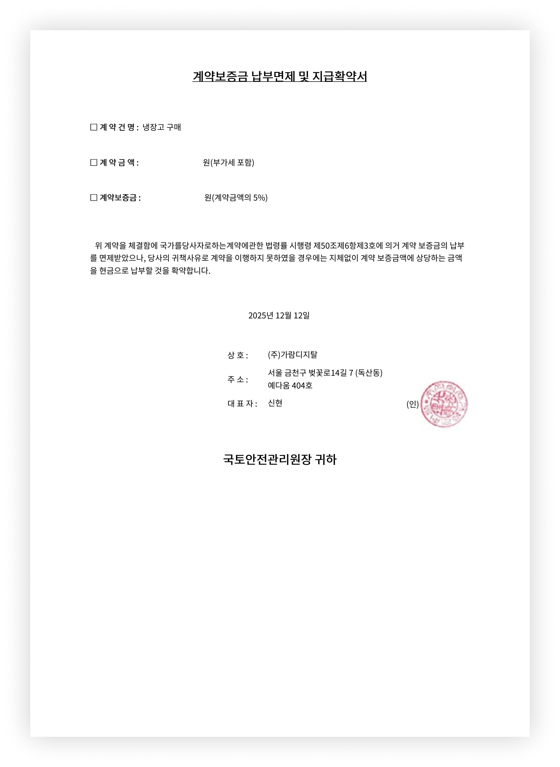 계약서류 미리보기