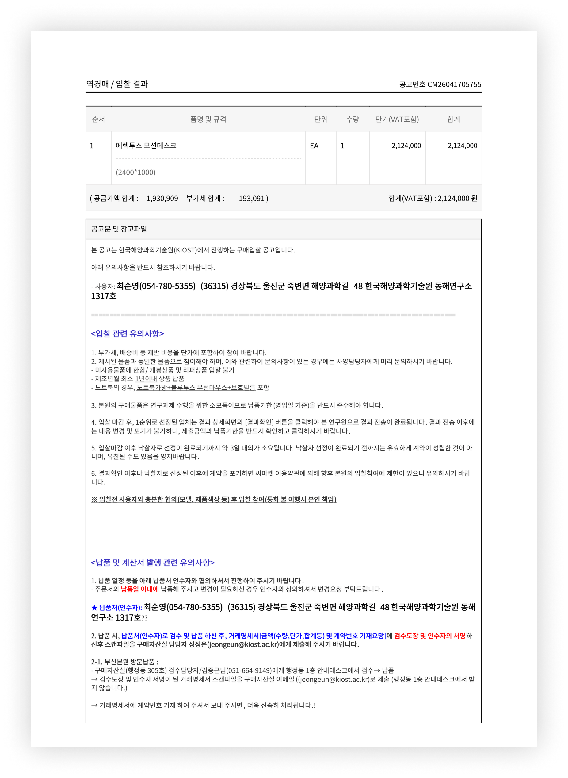 계약서류 미리보기