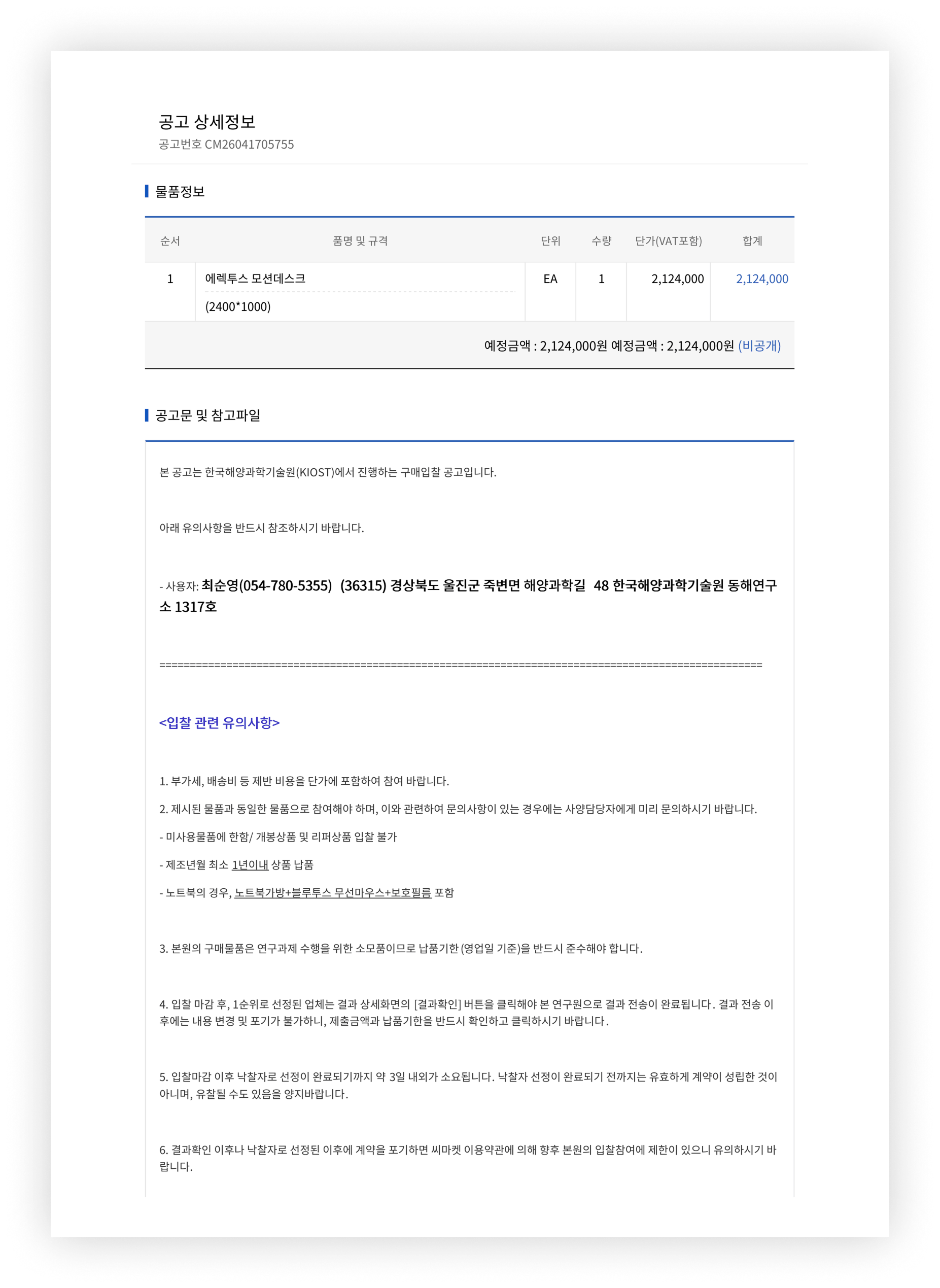 계약서류 미리보기