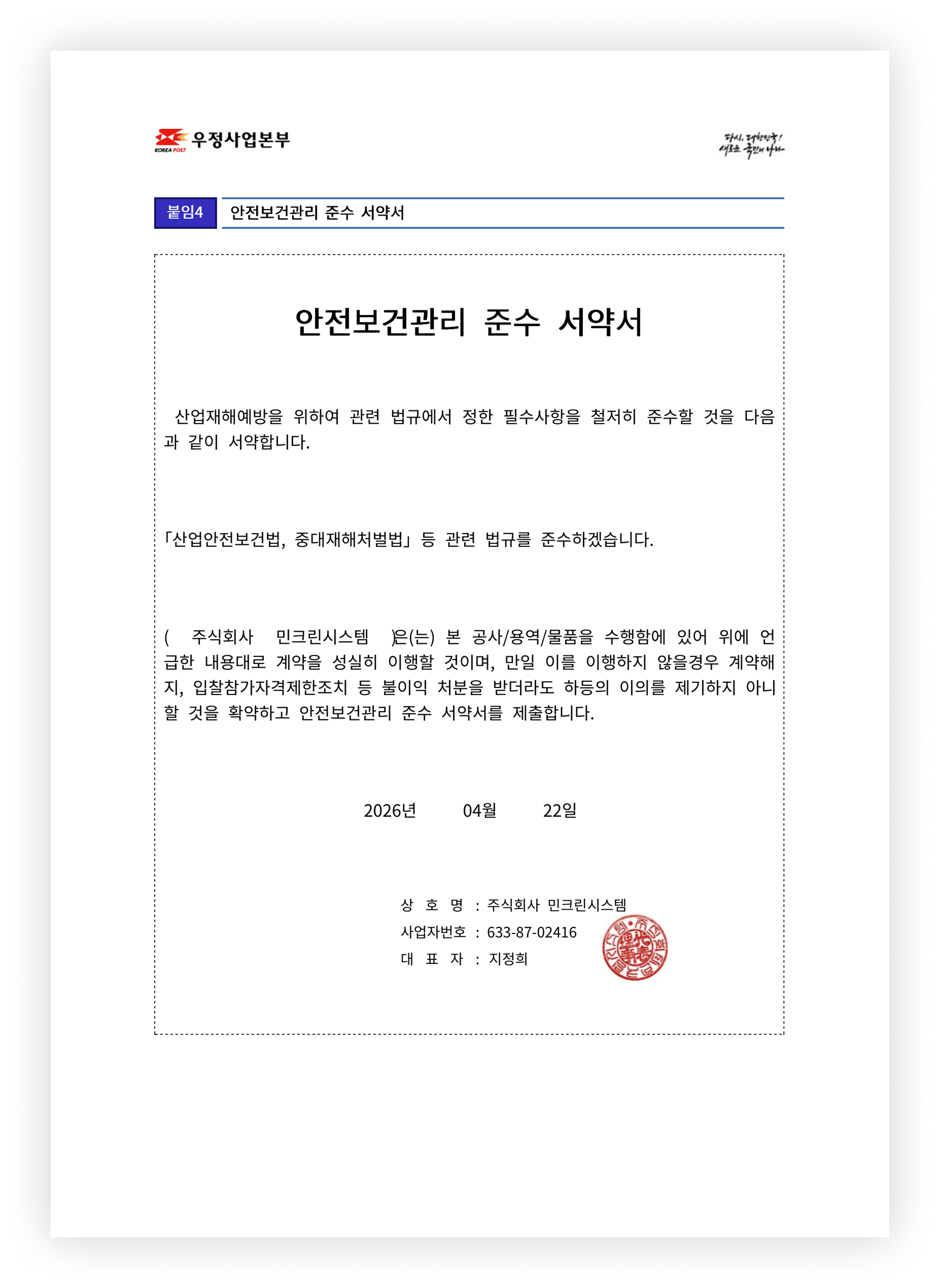 계약서류 미리보기