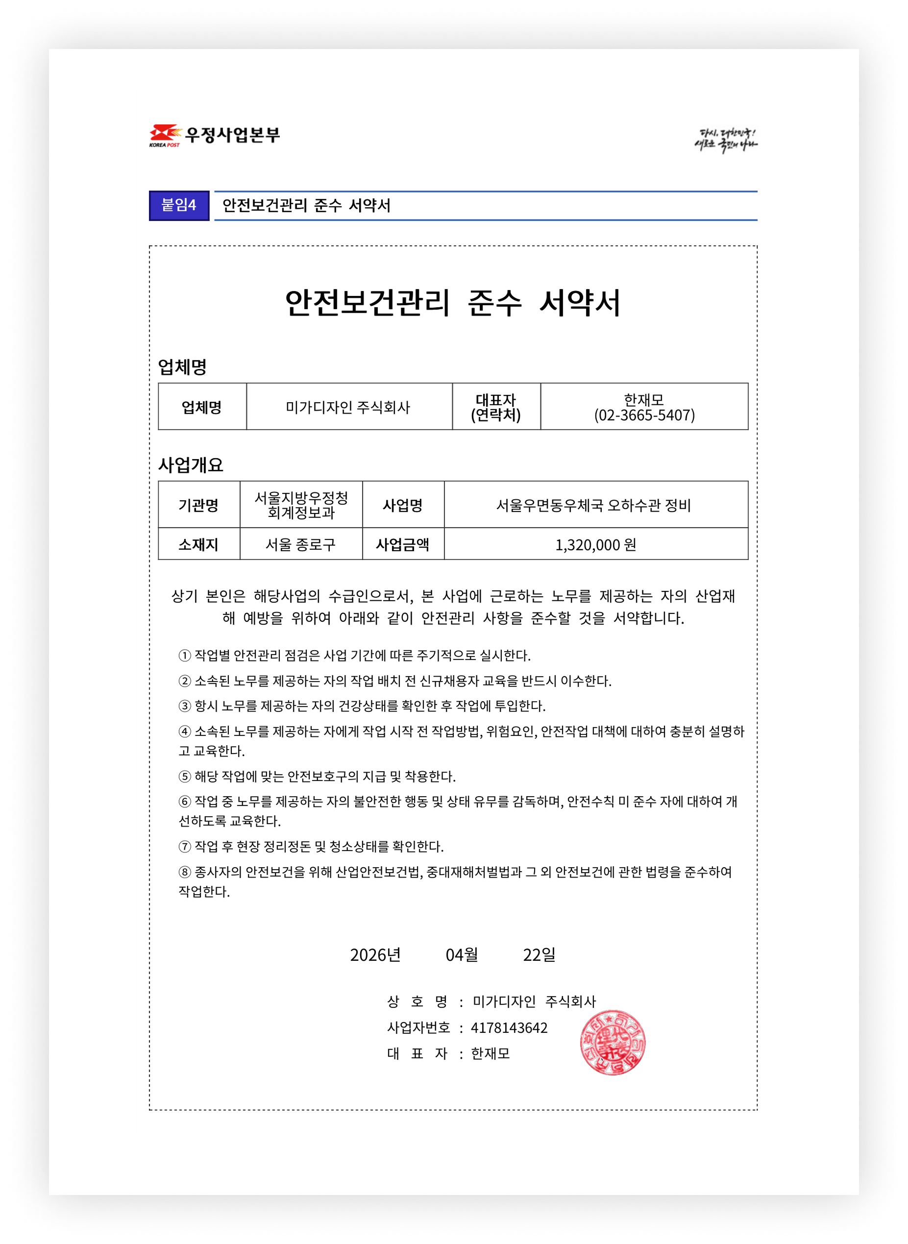계약서류 미리보기