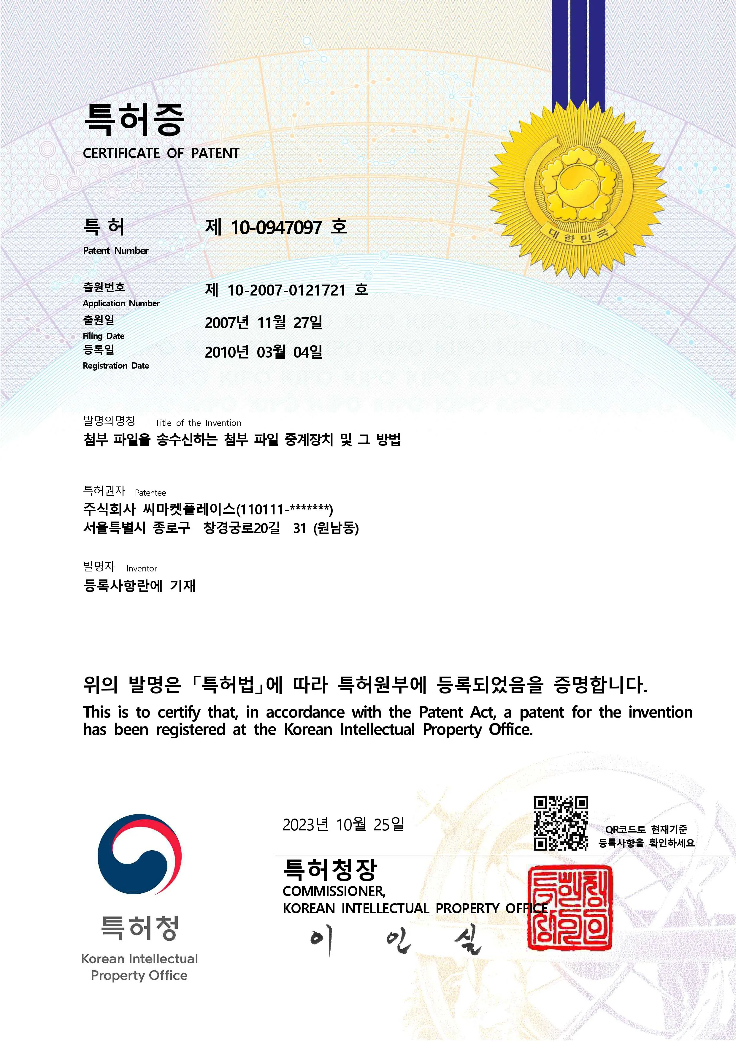 특허 1