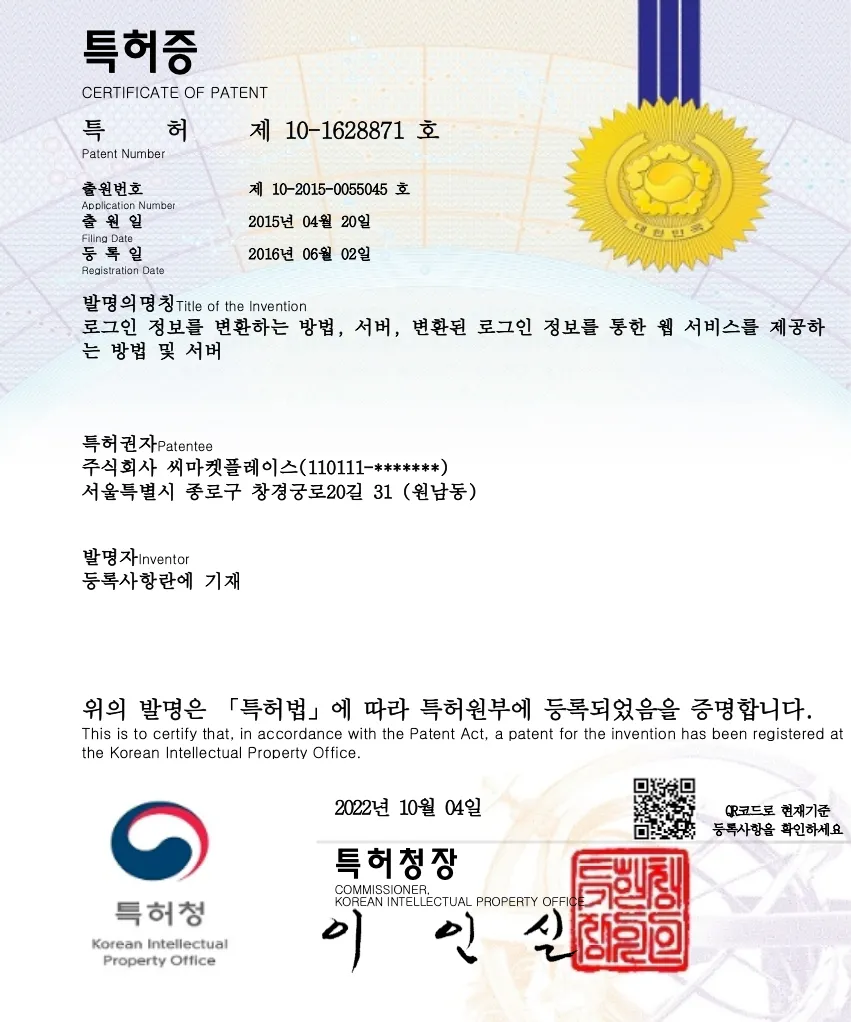 특허 2