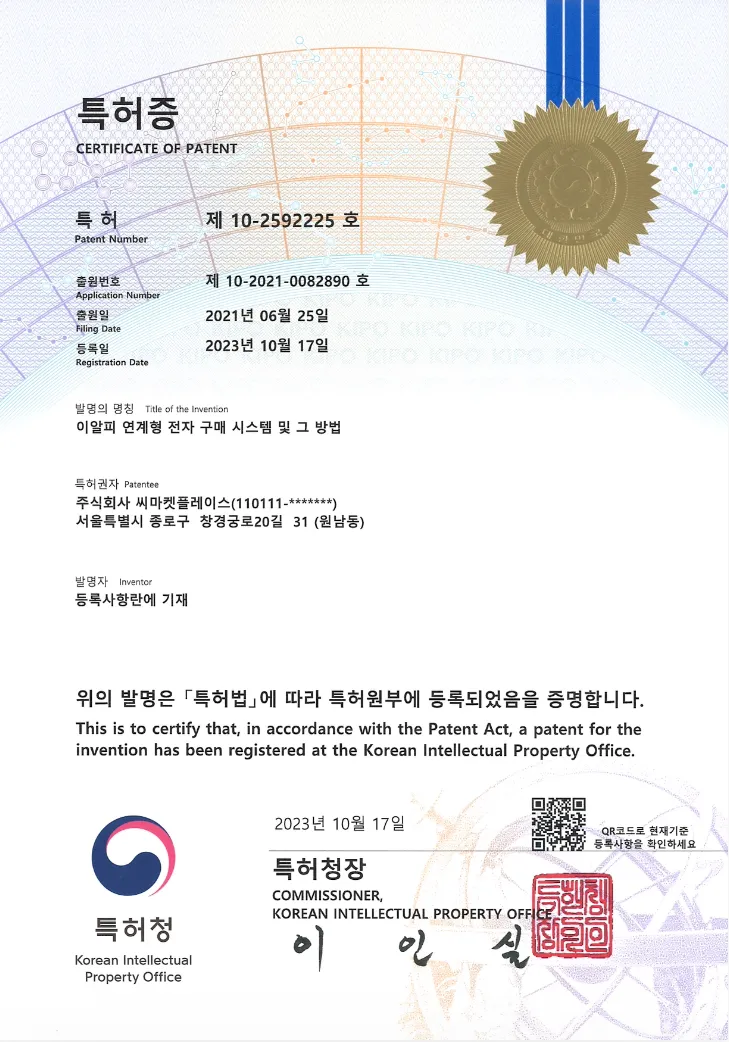 특허 3