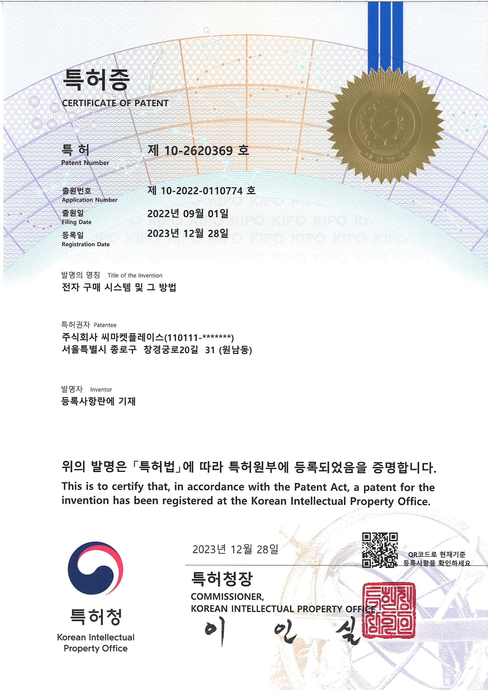특허 5