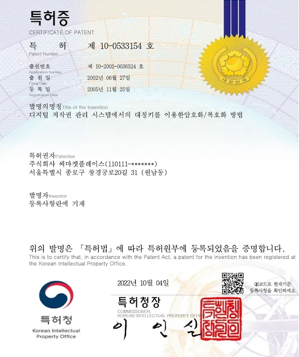 특허 6