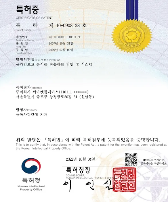 특허 7