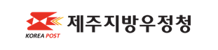 제주지방우정청